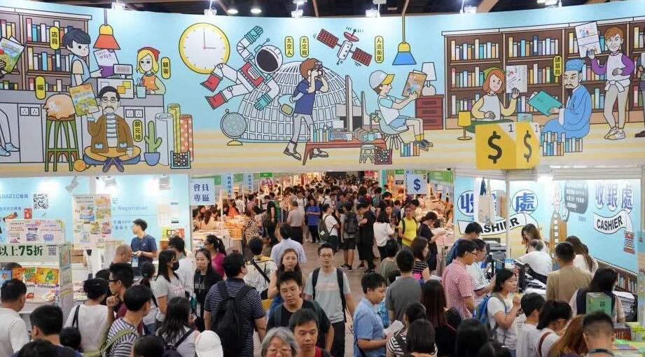 【2020香港書展7月開幕】730多家參展商將匯聚書展