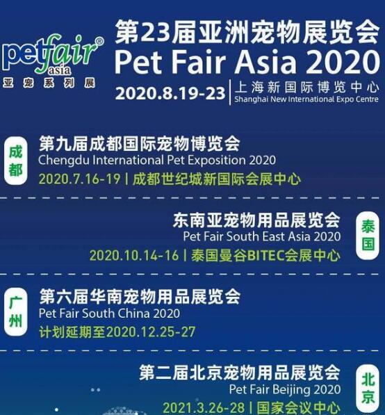 2021北京寵物展什么時候開展？
