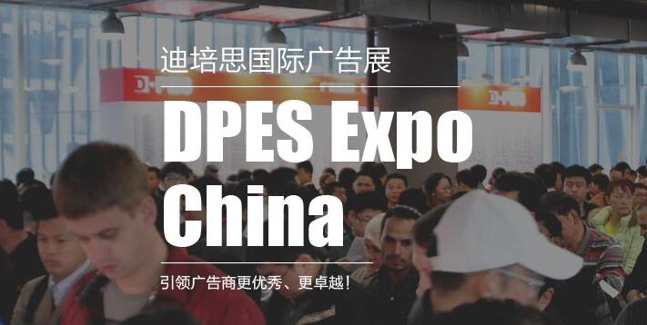 廣州展覽搭建公司分享 2021廣州國(guó)際廣告展開(kāi)展時(shí)間及地址 廣州展覽搭建公司分享 2021廣州國(guó)際廣告展開(kāi)展時(shí)間及地址