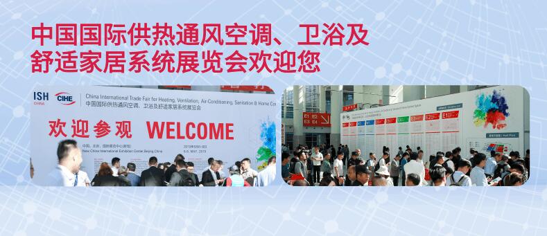 2021北京國際供熱展覽會(huì)什么時(shí)候？