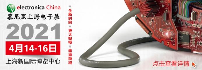 2022上海慕尼黑電子展將多久開始？慕尼黑電子展覽展臺搭建公司解答