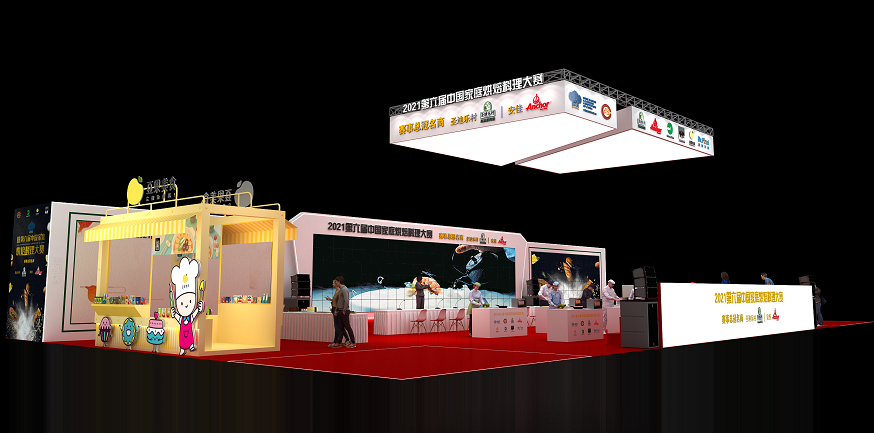 2022上海 北京 廣州焙烤秋季展將什么時(shí)候開(kāi)展？烘焙展臺(tái)搭建公司解答道