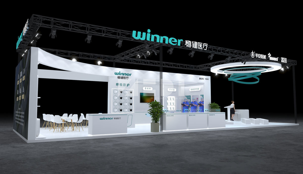 醫(yī)療器械展臺設(shè)計(jì)方案